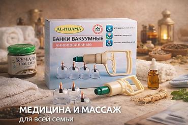 ВАКУУМНЫЕ Вакуумные банки 12шт. с механическим насосом. ✔ данный