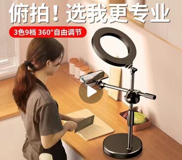 лампа для видео: Лампа с штативом! Он двигается 180 градусов Для блогеров и смм также