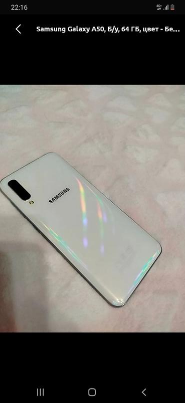 galaxy folder: Samsung Galaxy A50, Б/у, 64 ГБ, цвет - Белый, 2 SIM — 2