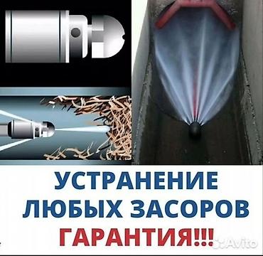 full tap: Услуга: гидродинамическая прочистка труб и канализации. Чистка — 1