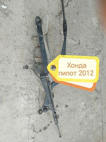 анотомический руль: Механизм стеклоочистителя в сборе для Honda Pilot 2012. Состав: - — 1