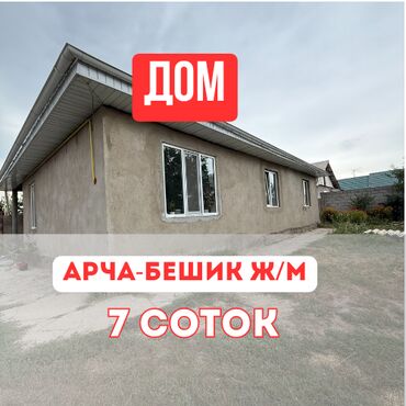 дом арча бешик квартира: Дом, 100 м², 4 комнаты, Агентство недвижимости, Евроремонт