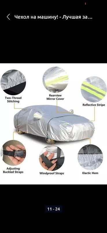 Тенты: Универсальный тент Новый, Бесплатная доставка — 29