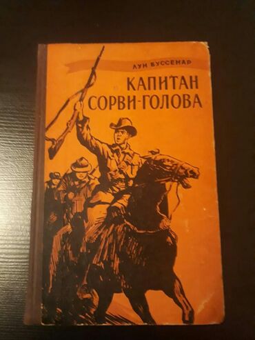 Digər kitablar və jurnallar: Книги. Чтобы посмотреть все мои обьявления, нажмите на имя продавца — 21