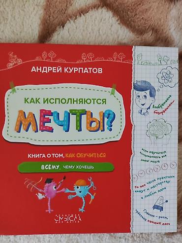 Китептер жана журналдар: Комплект книг для детей, развитие мозга и личности! 6 штук по цене 3 — 3