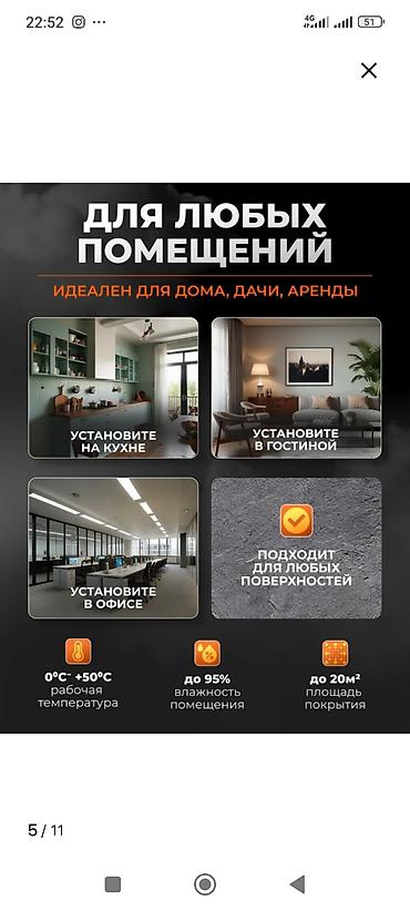 mini projector: Пожарная сигнализация вай фай ГОш — 4