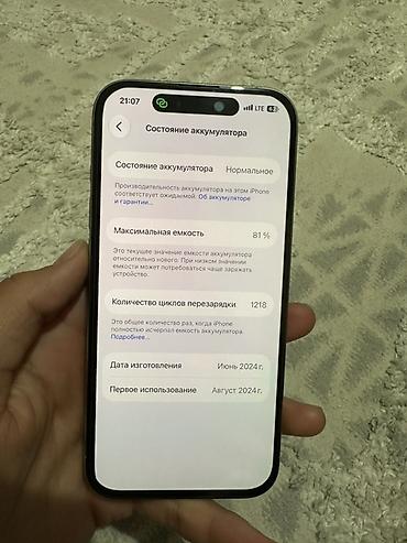 whoop 5 0: IPhone 15 Pro в титановом сером цвете. 128гб 81% диплей дисплей — 3
