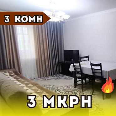 3 микрорайон: 3 комнаты, 58 м², 3 мкр 104 серия, 4 этаж, Косметический ремонт — 1