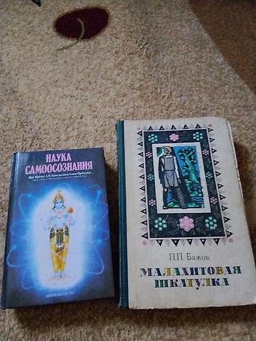 философия: Книги: 1) Наука самосознания - Автор: А. Ч. Бхактиведанта Свами — 1