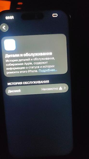 Apple iPhone: IPhone 15 Pro, Новый, 256 ГБ, Natural Titanium, 91 % — 9