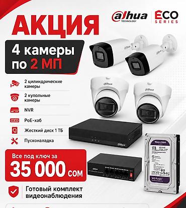 iphone sr: Системы видеонаблюдения | Дома, Квартиры, Нежилые помещения | Настройка, Подключение, Установка — 1