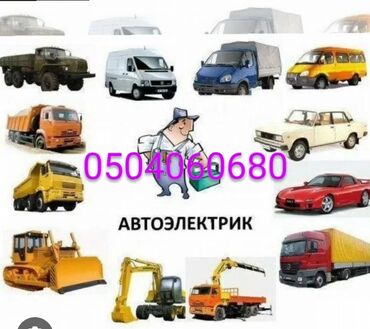 требуется сборщик корпусной мебели: Авто электрик электрик выезд электроника выезд электрика выезд любой