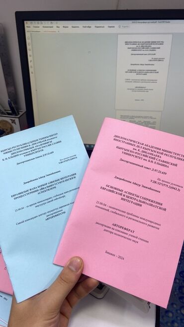 Печать: Офсетная печать, | Грамоты — 3