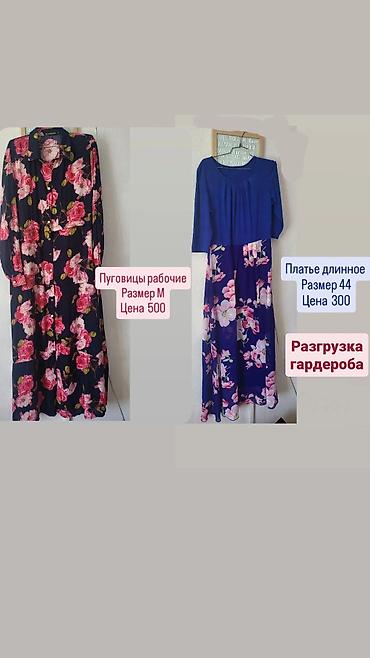 Халаты: РАЗГРУЗКА ГАРДЕРОБА от 100 сом 1) Спортивный пиджак - Цвет: чёрный, на — 2