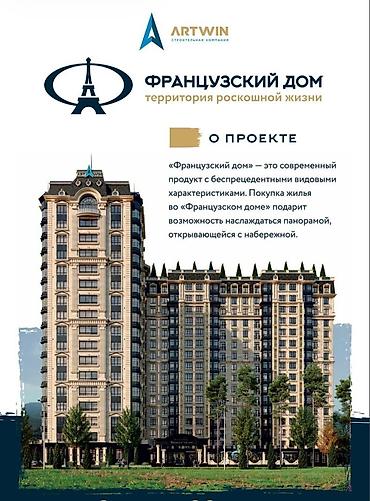 artwin: 4 комнаты, 157 м², Элитка, 13 этаж, ПСО (под самоотделку) — 1