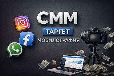 SMM-специалист