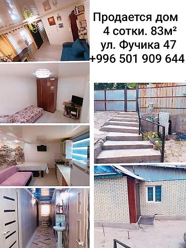 новониколаевка дома: Продаётся одноэтажный дом с участком в черте города. Планировка и — 1