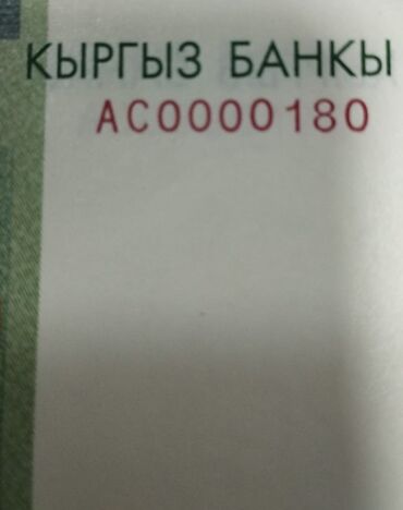 ролик для детей цена бишкек: Продаю купюры номиналом 5000 4 выпуска