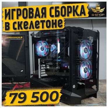 rtx 2060 super цена: Компьютер, ядер - 6, ОЗУ 16 ГБ, Игровой, Новый, Intel Core i5, NVIDIA GeForce RTX 2060, HDD + SSD