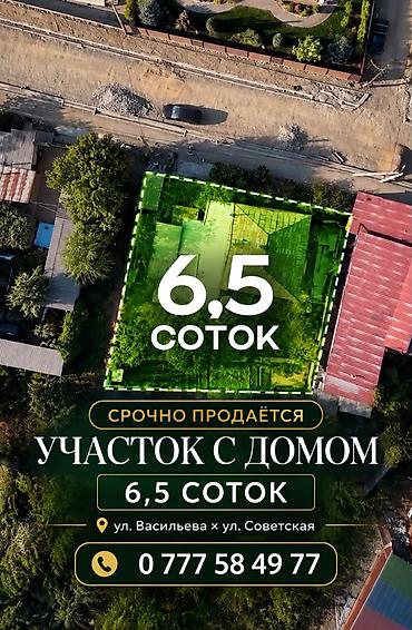 старый талчок участок: 6 соток, Для строительства, Красная книга, Тех паспорт — 1