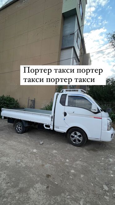 заявка на мебель образец: Портер, Переезд, перевозка мебели, По региону, По городу, с грузчиком