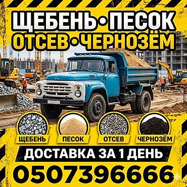 зил кум: Песок Песок для кладки Песок для штукатурки Песок для засыпки — 1