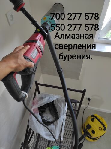 Сверление, бурение: Алмазное сверление 3-5 лет опыта