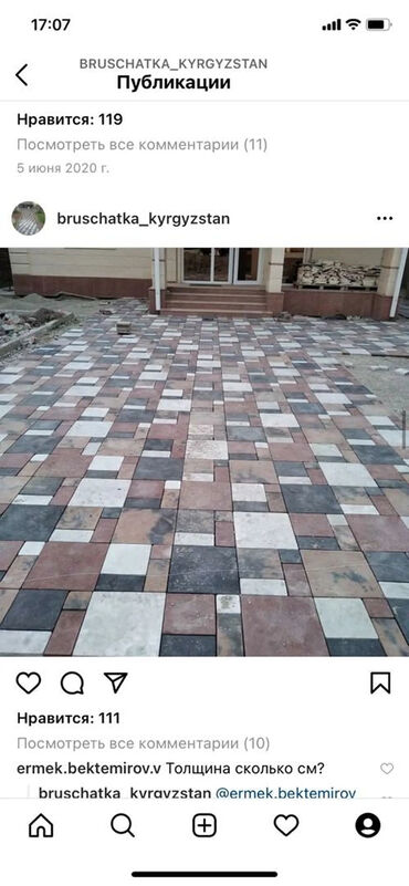 Евробрусчатка: Брусчатка доставка укладка брусчатка Бешташ брусчатка подмрамор пресс — 3