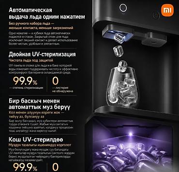 purifier: Диспенсер с очистителем воды и ледогенератором Xiaomi Mijia Desktop — 2