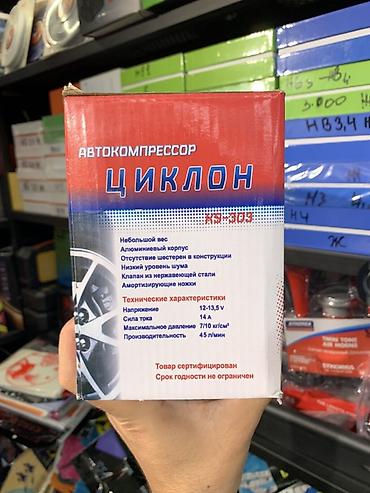 двухпоршневой компрессор: Автокомпрессор Циклон KS-303 Поршневой автомобильный компрессор для — 2