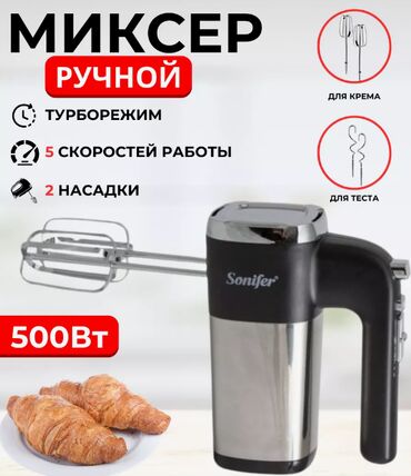 дополнительный капучинатор для кофемашины: Блендер, миксер, Жаңы, Өзү алып кетүү, Акылуу жеткирүү