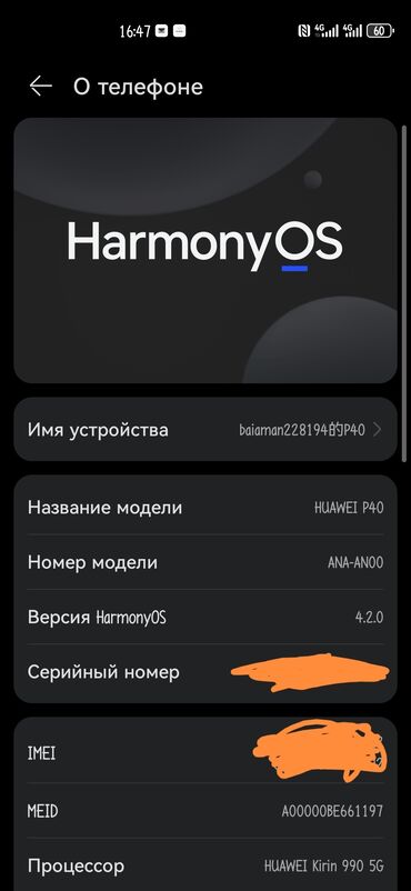 ipod touch 4 купить: Huawei P40 4G, Колдонулган, 128 ГБ, түсү - Күмүш, 2 SIM