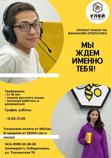 работа в сургуте: Требуется Оператор Call-центра, График: Пятидневка, Без опыта, Полный рабочий день, Карьерный рост