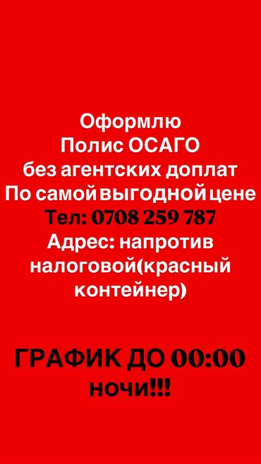 взять кредит с плохой кредитной историей и просрочками бишкек: Страхуем онлайн! Без агентских доп.плат