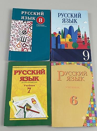 Rus Dili Kitab Dasti (6, 7, 8, 9-cu siniflar) Elanın Başlığı: Rus dili