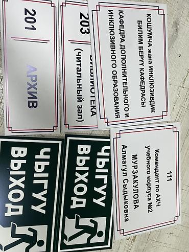 Изготовление рекламных конструкций: | Таблички, | Разработка дизайна — 3