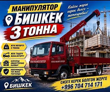 Жаанын 11 м, 3000 т., Борттун 8000 кг