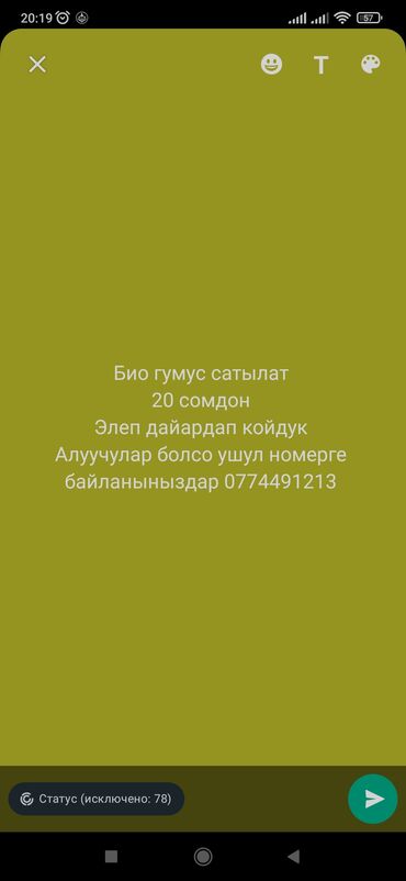 дрова с доставкой: Дайар биогумус сатылат кг20сом продажа. био гумус. коп алса