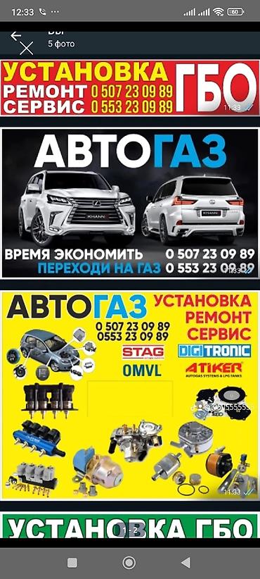project gr: Услуги по установке, диагностике и ремонту автомобильного ГБО. Что — 2
