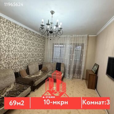 Продажа квартир: 3 комнаты, 69 м², 105 серия, 4 этаж