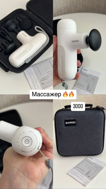 массаж вибратор: Массажер Перкуссионный пистолет, Все тело