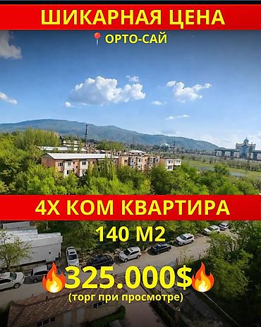 🏡 Продаётся просторная 4-комнатная квартира в клубном доме «Орто-Сай» at lalafo.kg 🏡 Продаётся просторная 4-комнатная квартира в клубном доме «Орто-Сай»