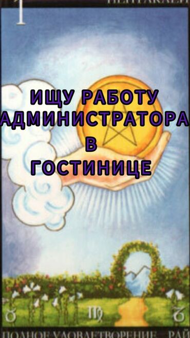 администратор в ресторан: Администратор. 3-5 лет опыта