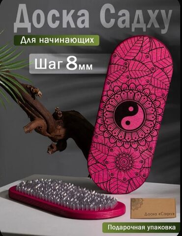 Yerimək üçün arabalar, çəliklər, əsalar, rollatorlar: Полезные для здоровья массажные доски садху, для начинающих, на