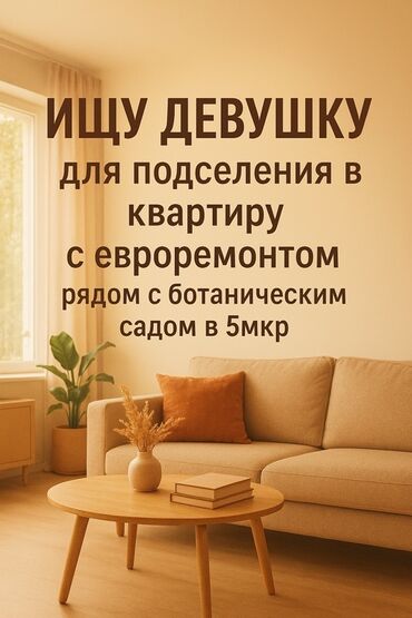 частный дом на длительный срок: 50 кв. м, Эмереги менен