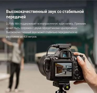 Петличные микрофоны: DJI Mic Mini — ультракомпактная беспроводная микрофонная система весом — 11
