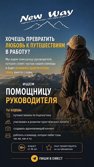 для видео: Привет! 😊 Спасибо за интерес к нашей вакансии! Сразу хочу рассказать — 1