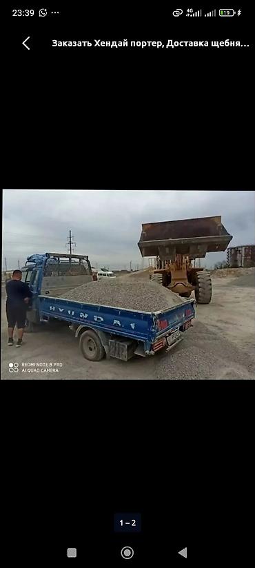 токмок ковер: Отсев, Для стяжки, Оптом, Портер — 1
