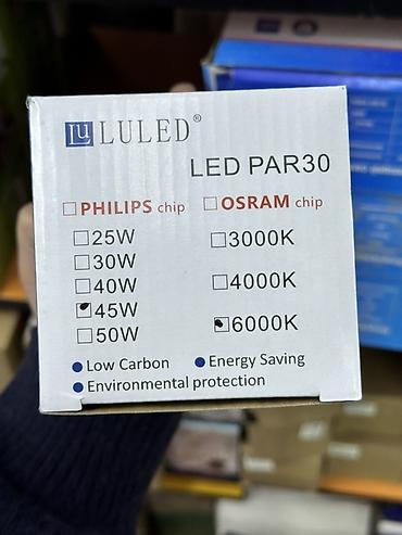 120 ват: LED лампа LULED PAR30 - Тип: светодиодная лампа PAR30 - Цоколь: E27 / — 2