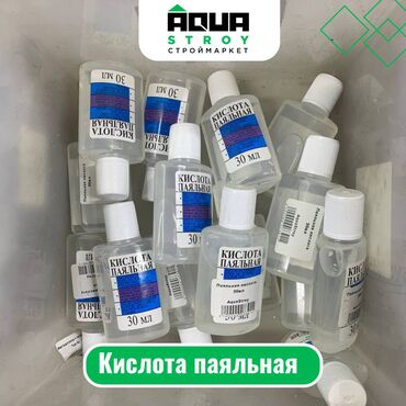 сульфаминовая кислота: Кислота паяльная Для строймаркета "Aqua Stroy" качество продукции на